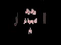 شاشة سوداء للتصميم لهجة مغربية امي الزوينة  الرحمن تعافي العظماء