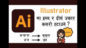 Illustrator smart quotes (Ukkar) problem solve in  Nepali typing / how to remove Ukkar  illustrator