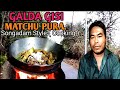Galda Gisi Matchu Pura Songadam Style Cooking Do Me Vlog Galda Gisi Matchu Pura Songadam Style Cooking Do Me Vlog