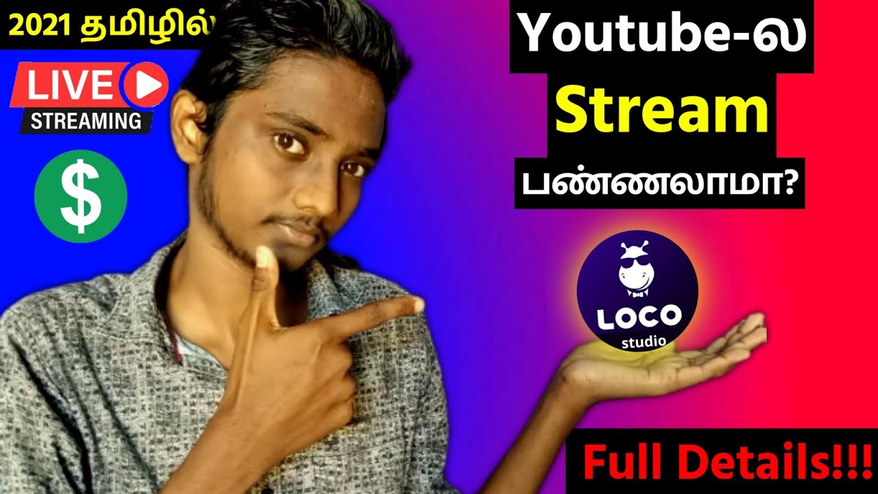 How To Live Streaming On Loco Studio App | Loco Studio In Tamil | Loco Studio To Yt Stream | 2k Dude