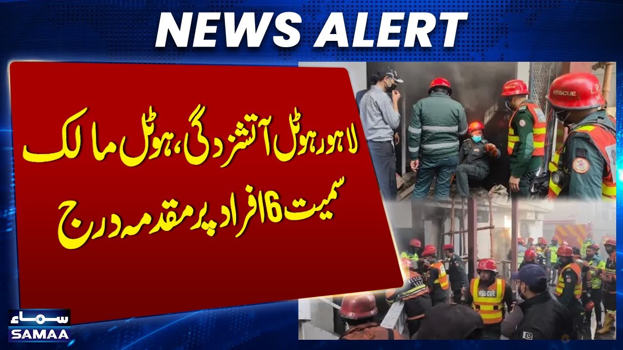 Lahore Gulberg Hotel Tragedy: Case Registered Against 6 people Including Hotel Owner | SAMAA TV