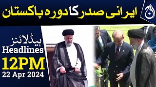 Iranian President's visit to Pakistan - 12 PM Headlines - Aaj News