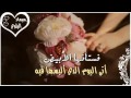 مبروك لك يا امها بدون موسيقى دعوة زواج ام العروس 2017