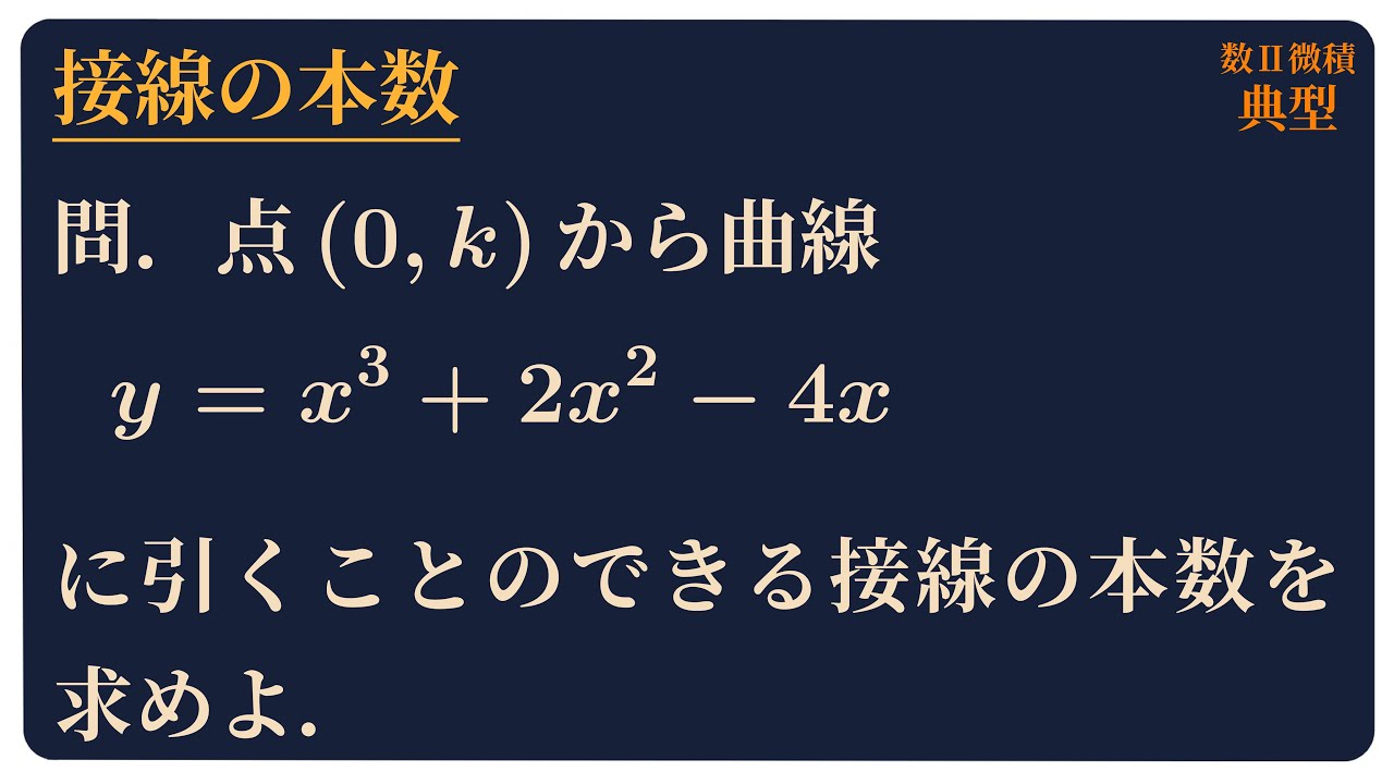 接線の本数