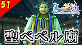 Ff10 2 Hd 全てが水の泡のブリッツボール 二人で楽しくffx 2実況 Part50 1周目 Youtube