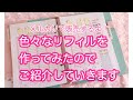 健康管理リフィルご紹介/販売用/ハンドメイドリフィル