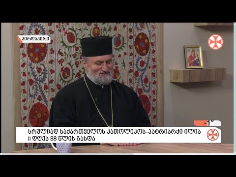 ☼ დილის გადაცემა ,,განთიადი\" (4 იანვარი, 2020 წ.)