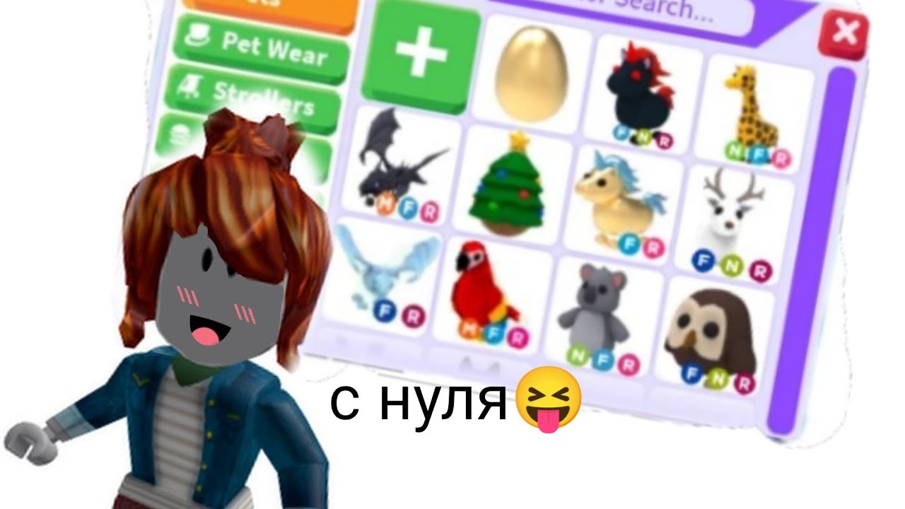 адопт ми с нуля | МНЕ ПОДАРИЛИ ФР ФРОСТА 😱😱😱 #адоптми #петы - YouTube