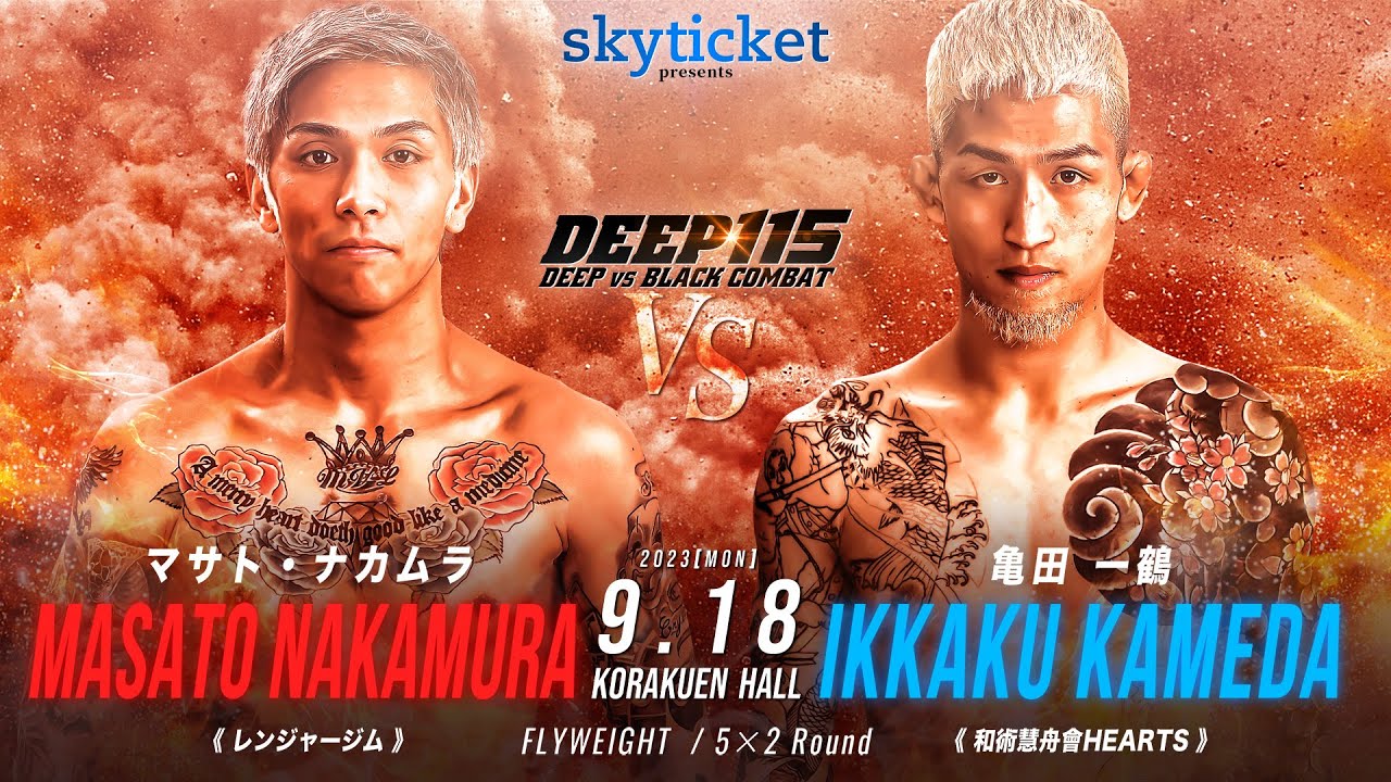 マサト・ナカムラ VS 亀田一鶴【DEEP 115 IMPACT】 - YouTube
