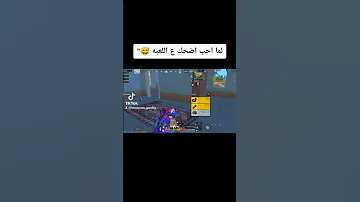 لما احب اضحك ع اللعبه ببجي لايت PUBG MOBILE LITE البوته ببجي لايت Pubgmobilelite Shorts 
