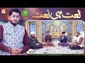 Watch Rehmat e Sehr (LIVE From KHI) | Ilm O Ullama(Naat Hi Naat) | 22nd April 2021 | ARY Qtv Online In HD