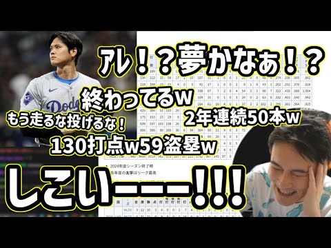 大谷翔平の個人成績を見て皆でオナ二ーする枠【2025/09/18】