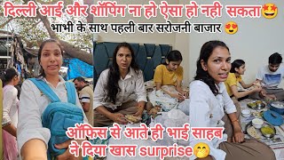 पहली बार भाभी के साथ सरोजनी बाजार से शॉपिंग🤩इस मामले में भाभी और मैं एक जैसे है🤭😆 @devbhoomikerang ❤
