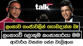 ලංකාව ගංජාවලින් ගොඩදාන්න බෑ. ලංකාවේ ලොකුම කංසාකාරයා මම | TALK WITH CHATHURA