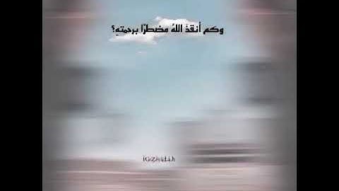 أجمل حالات واتس اب قران كريم بصوت جميل جدا 💙 مقاطع قرآن قصيرة بصوت شريف مصطفى || راحة نفسية ارح قلبك
