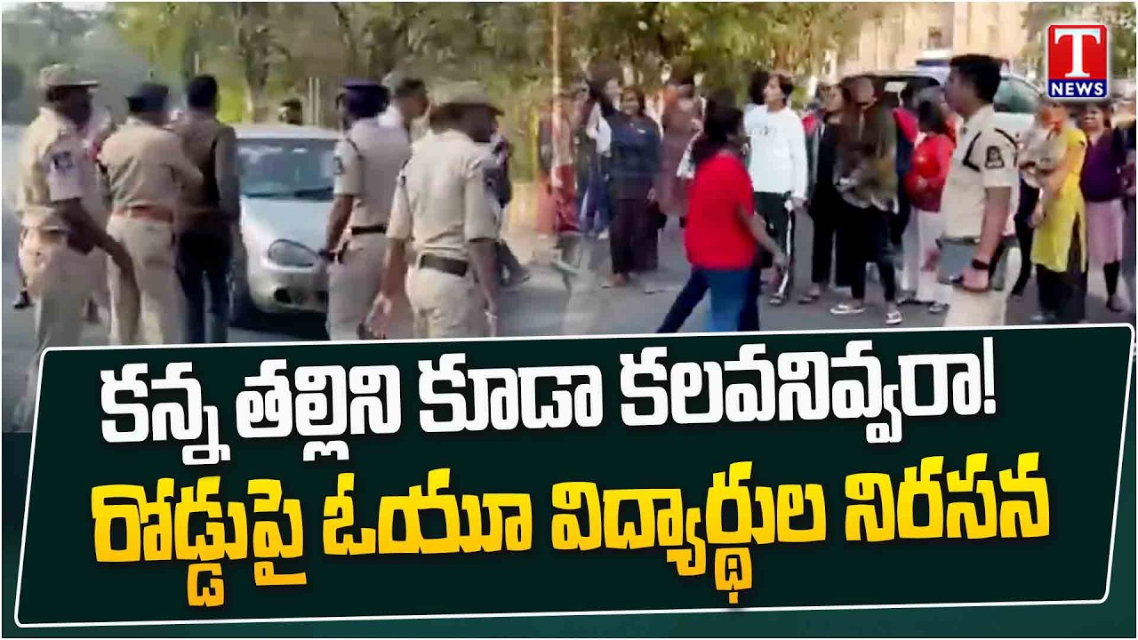 Osmania University Women Students Protest Over Hostel Facilities, Parent access | T News