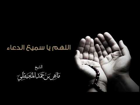 اللهم اشفي مرضانا ومرضى المسلمين اللهم امين يارب العالمين نسألك الشفاء العاجل يالله