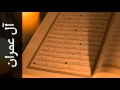 سورة آل عمران خليفة الطنيجي Surah Aal I Imraan Khalifa Altunaiji سورة آل عمران خليفة الطنيجي Surah Aal I Imraan Khalifa Altunaiji