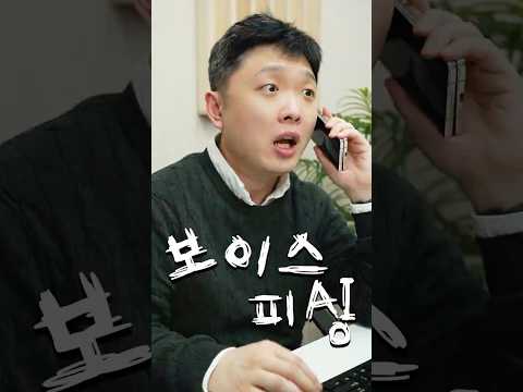 “아빠 살려줘”… 울면서 전화 온 아이 목소리의 정체