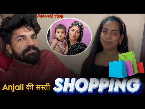 Anjali Ki Sasti Shopping 🛍️ Aahuraj Vlog | This Is Anjali | Family Vlogs | 694