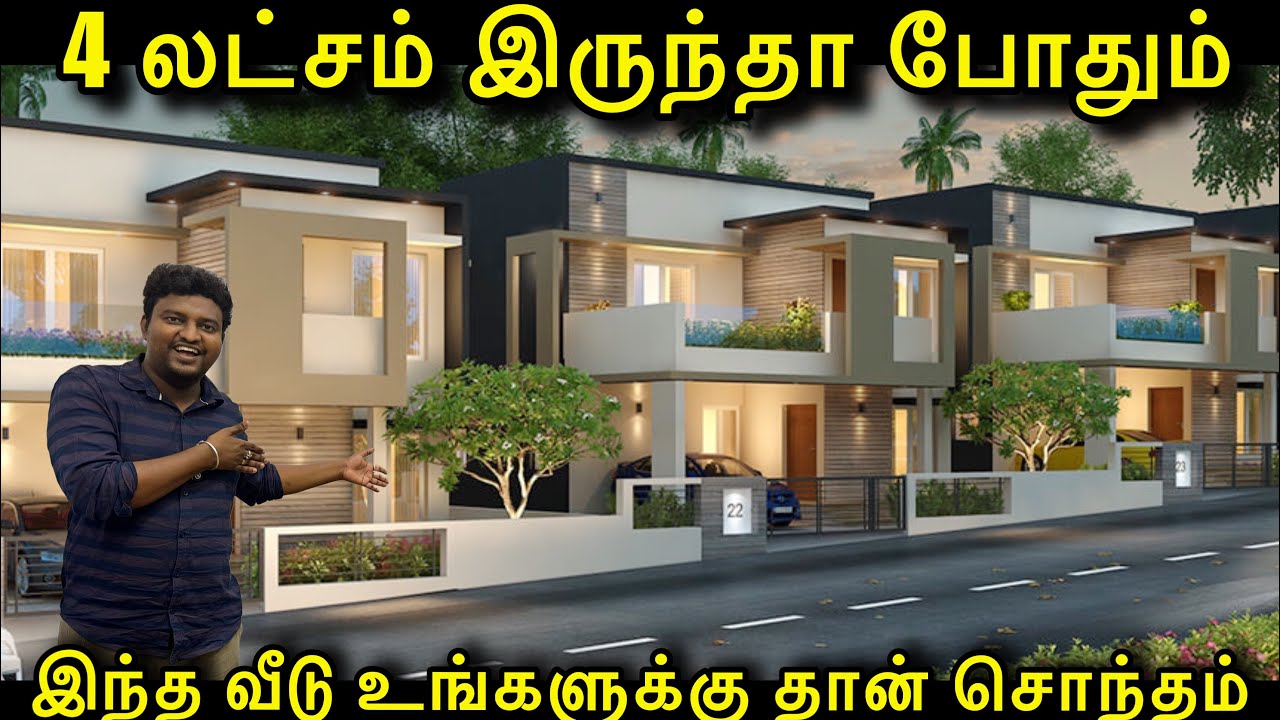 4 லட்சம் முன்பணம் இருந்தாலே போதும் | 1BHK 2BHK 3BHK Home Tour | Ready to move House for sale