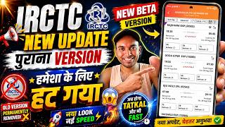 IRCTC rail Connect New Update - IRCTC Beta App Update !! IRCTC Rail Connect App Big Update 2026 screenshot 3