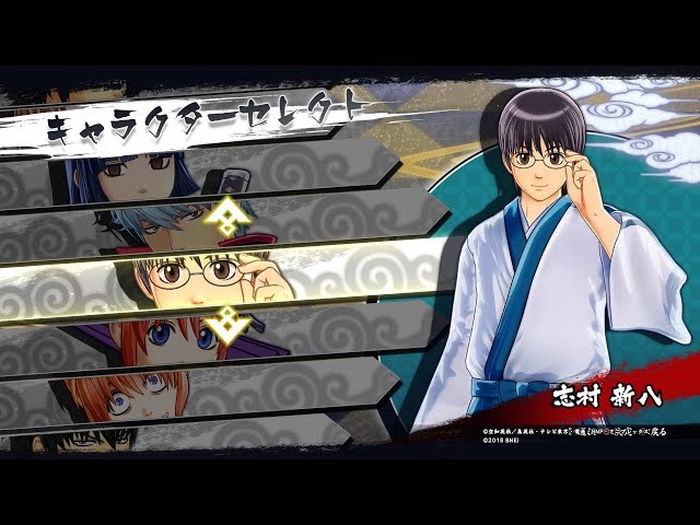 志村新八まとめ 【11/5まで】 銀魂乱舞】志村新八 全攻撃アクションまとめ【PS4版】 - YouTube