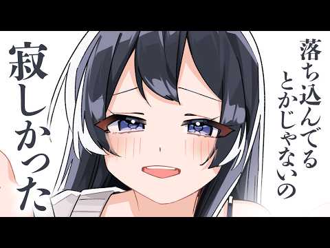 【甘々/年上】飲み会から帰ってきてご機嫌な貴方に対して本心を隠していた甘えん坊かまちょがかわいすぎる【男性向けシチュボ/ASMR/ロールプレイ】
