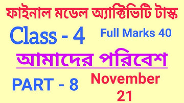 Final Activity Task Class 4 Amader Paribas (আমাদের পরিবেশ) Part 8 November 21 Full Marks 40 With Sol