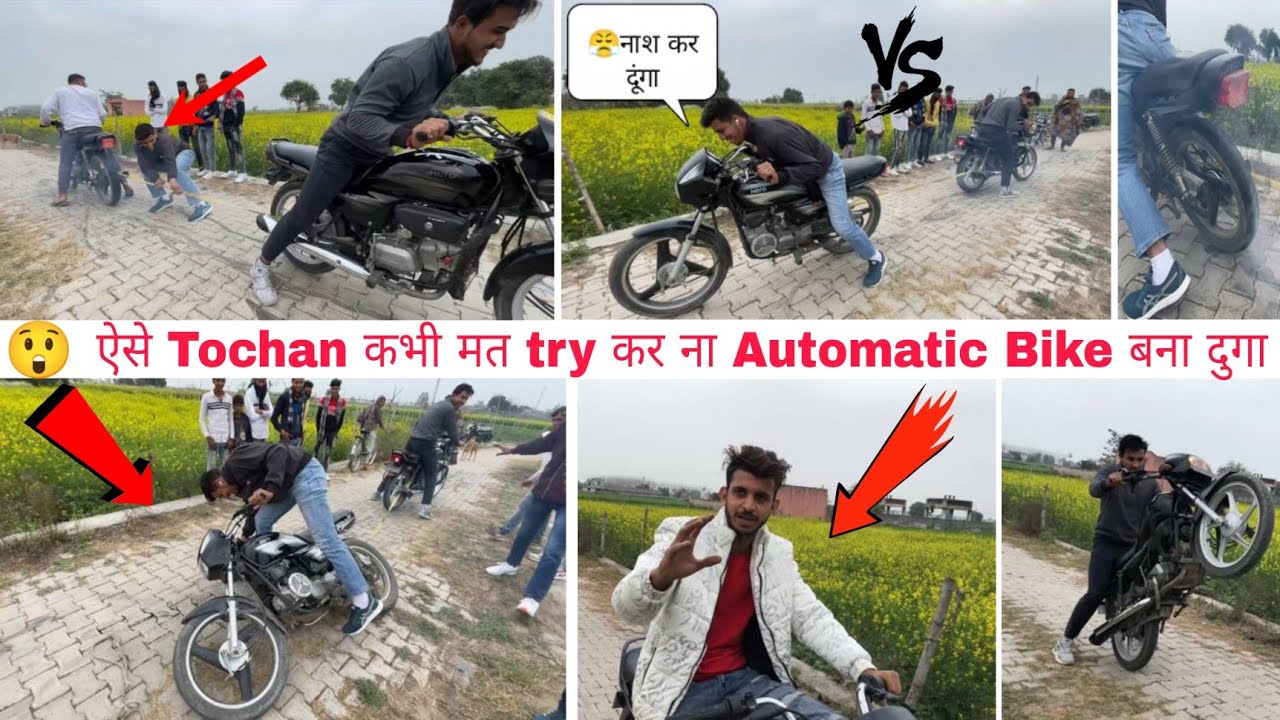 😥Sonu की bike ख़राब हो गई Splendor full☠️modified Tochan 😲Automatic Bike हो गई Splendor अब क्या होगा