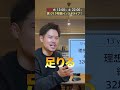 【注文住宅】4人家族の総二階、32坪で足りる？#Shorts
