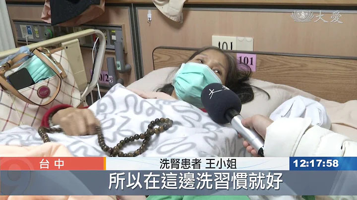 在家就能洗肾 腹膜透析减少出入医院 - 天天要闻