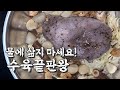 이렇게 삶아야 진짜 맛있어요. 육즙이 폭발하는 '콜라비 양배추 수육' 물 한 방울 안 넣었습니다!
