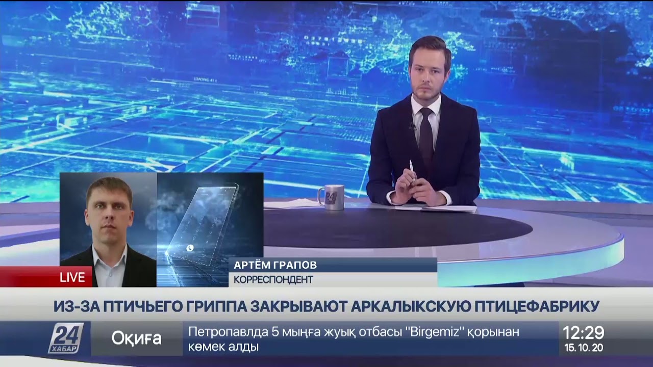 Аркалыкская птицефабрика полностью прекращает работу - YouTube