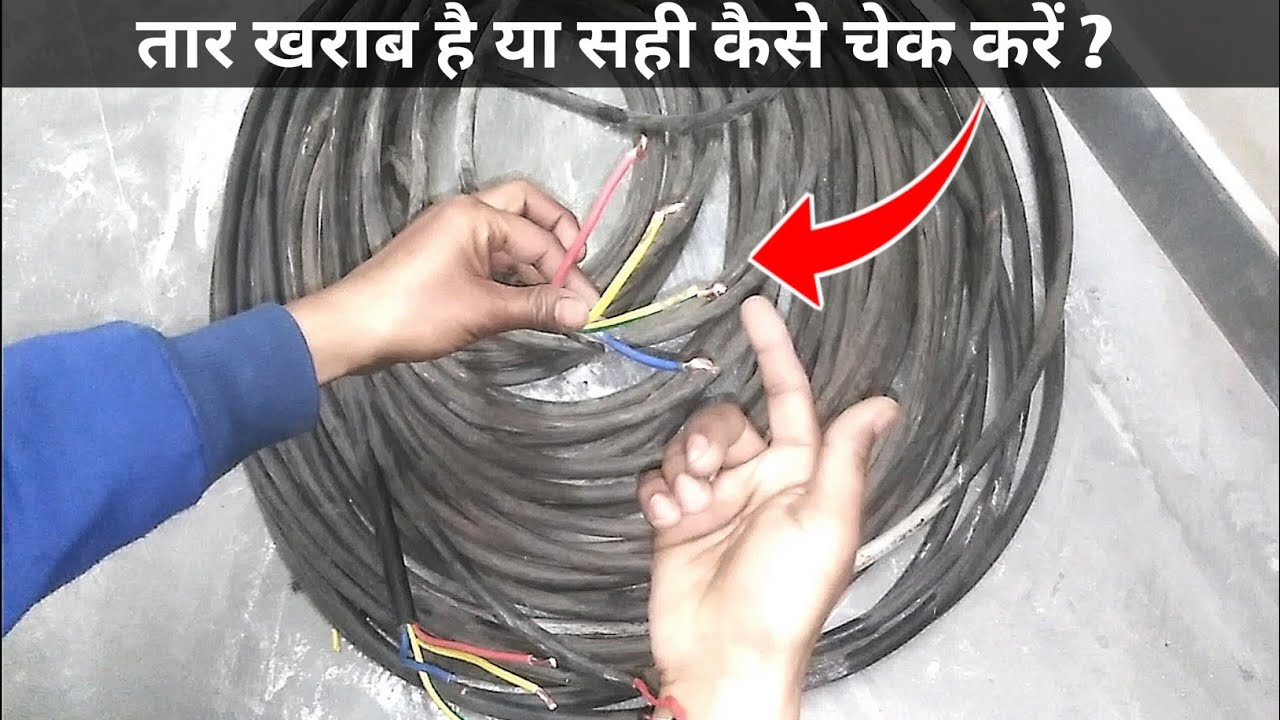 How to Check Faulty Cable Short Test of Cable Check Cables Fault