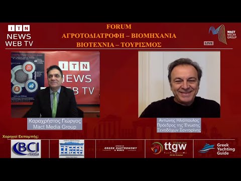 Forum - Συνάντηση