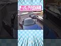 勝手に動いたフェラーリ運転手の判断がこちら