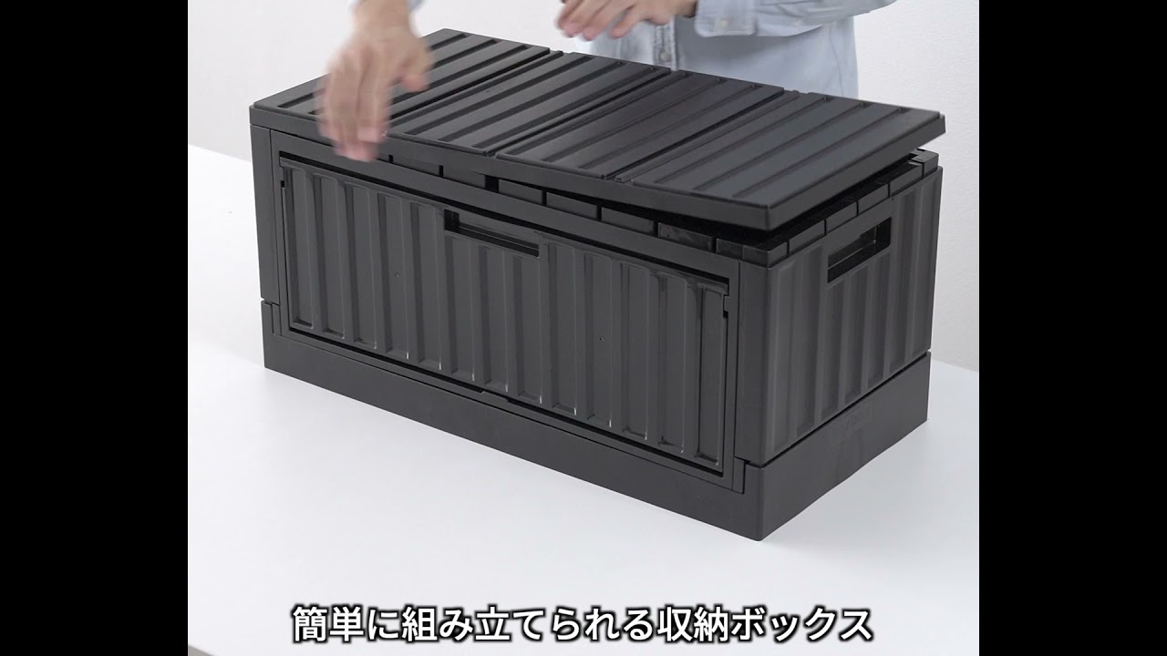 収納ボックス 折りたたみ コンテナ 前開き プラスチック フタ付き おしゃれ 黒 激安通販のイーサプライ Eex Fc07bk