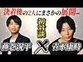 NontitleZ勝者の青木氏登場！撮影裏話＆今後の展望とは？