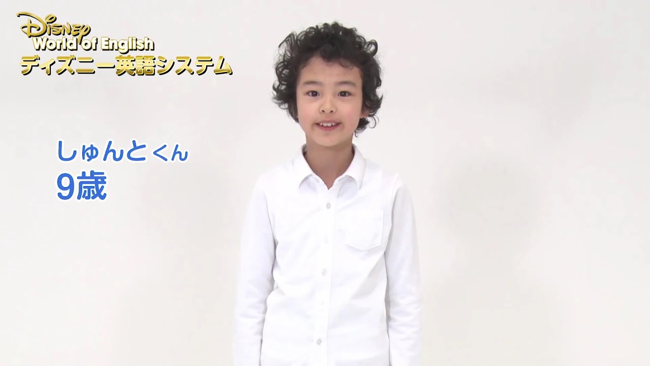 ディズニー英語システム Webcm しゅんとくんver 19年8月 Youtube
