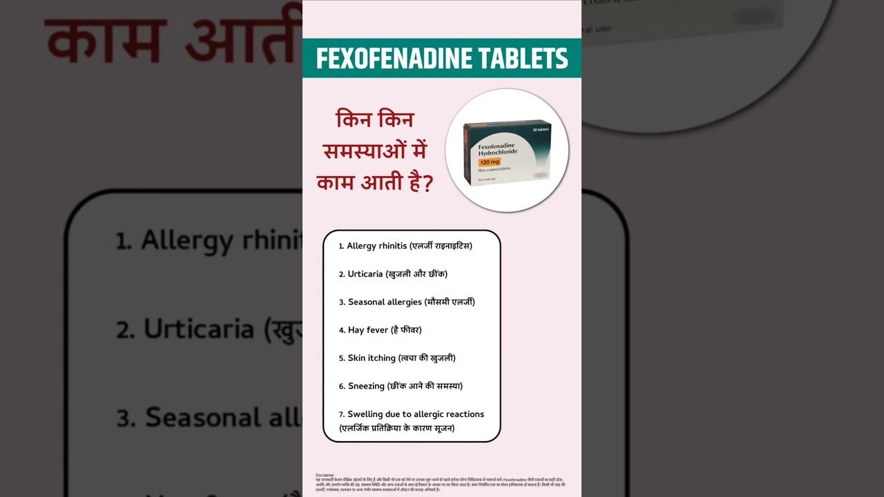 Fexofenadine Tablet Uses #fexofenadine #antiallergic #allergy #runnynose #photoshorts #shorts