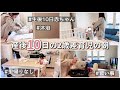 【新生児と2歳】里帰りなしの午前中のスケジュール