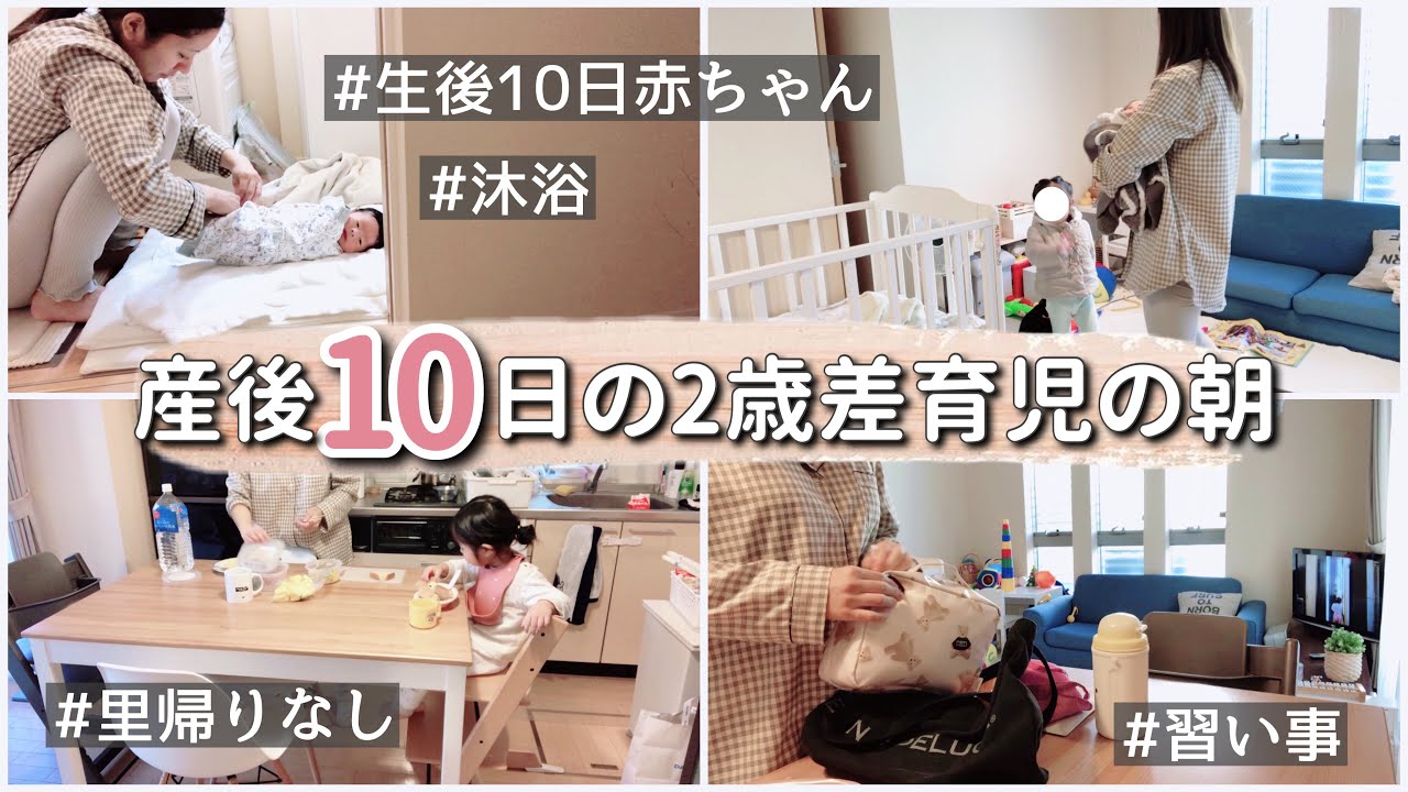 【新生児と2歳】里帰りなしの午前中のスケジュール