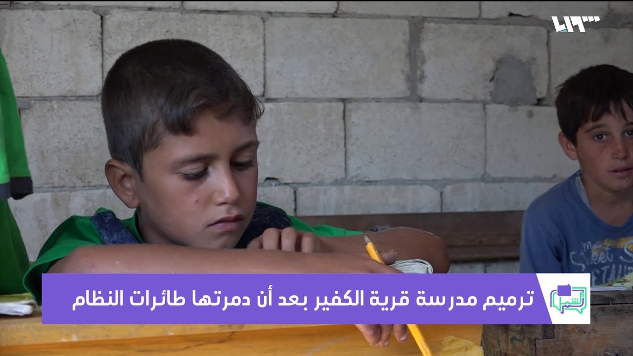 بدعم أهلي.. ترميم مدرسة 