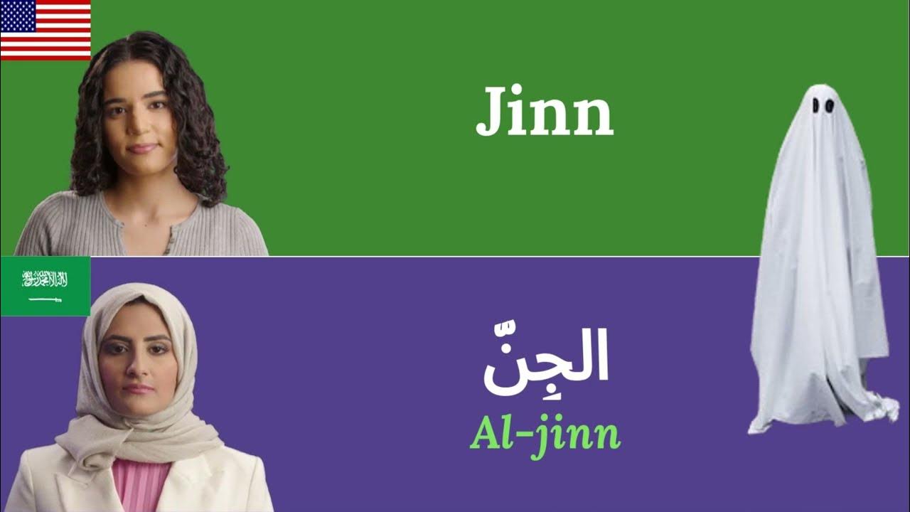 English Words Of Arabic Origin YouTube english-words-of-arabic-origin-youtube