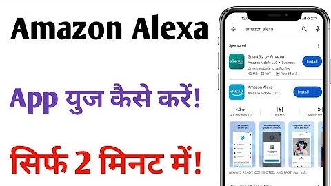 Amazon Alexa App Kaise Use Kare!! How To Use Amazon Alexa App !! Amazon Alexa App How To Use