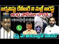 జర్నలిస్టు కేవీఆర్ ని మళ్లీ అరెస్ట్ ..ఆంధ్ర పోలీసుల దౌర్జన్యం..|| Journalist KVR Arrest Again ||