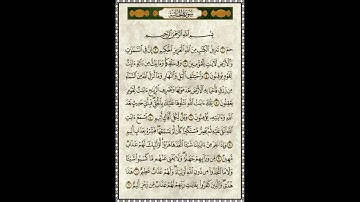 سورة الجاثية الشيخ سعد الغامدي   Saad Al-Ghamdi - Al Jathiya