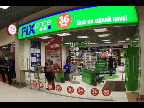 Одна Цена Магазин Краснодар