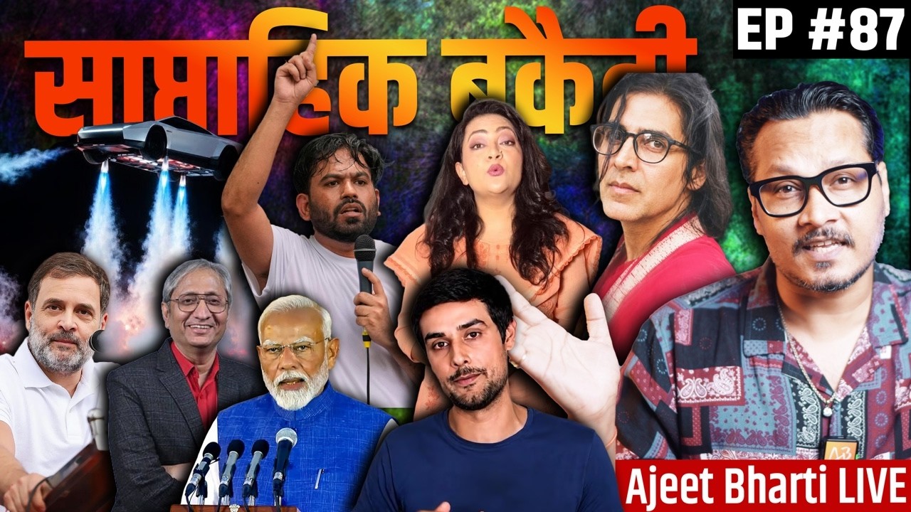 SB87: Tilchatte, Neha Bora Film, Modi Blue, Ravish Musk Love, Arfa, Roadster | Saptahilk Bakaiti